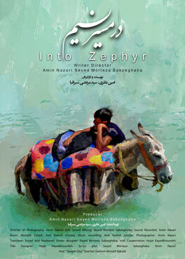  Into Zephyr  is about education throughout Iran's landscapes.