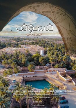  Ghasouf , Ghadames, is considered one of the oldest cities in the world by UNESCO.